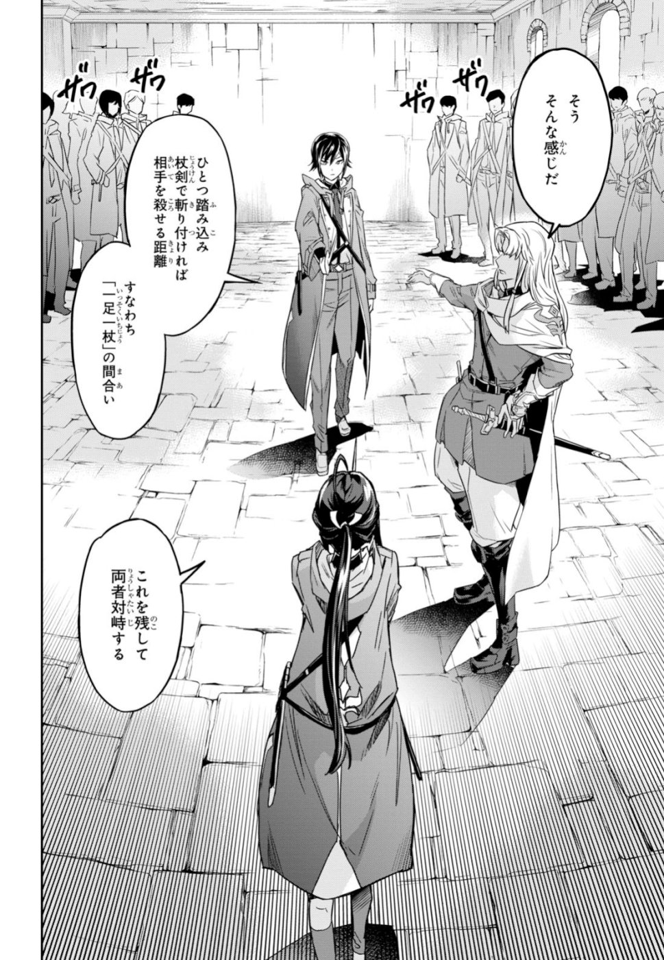 NANATSU NO MAKEN GA SHIHAI SURU (MANGA) - raw - Chapter 3 - https://jpdd.ccdd.to/JPDD/nanatsunomakengashihaisurumanga/100932/nm0hw33asfh.jpg