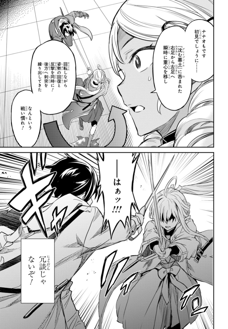 NANATSU NO MAKEN GA SHIHAI SURU (MANGA) - raw - Chapter 3 - https://jpdd.ccdd.to/JPDD/nanatsunomakengashihaisurumanga/100932/nthbfejehlc.jpg