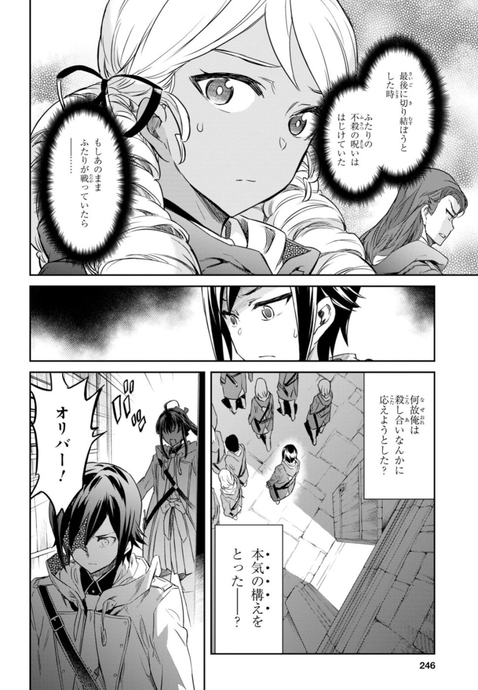 NANATSU NO MAKEN GA SHIHAI SURU (MANGA) - raw - Chapter 3 - https://jpdd.ccdd.to/JPDD/nanatsunomakengashihaisurumanga/100932/oijaxwpxtlu.jpg