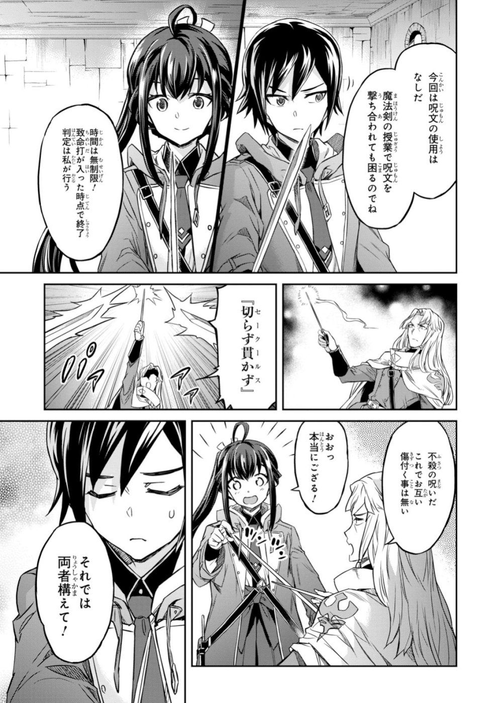 NANATSU NO MAKEN GA SHIHAI SURU (MANGA) - raw - Chapter 3 - https://jpdd.ccdd.to/JPDD/nanatsunomakengashihaisurumanga/100932/py3jv0stqay.jpg