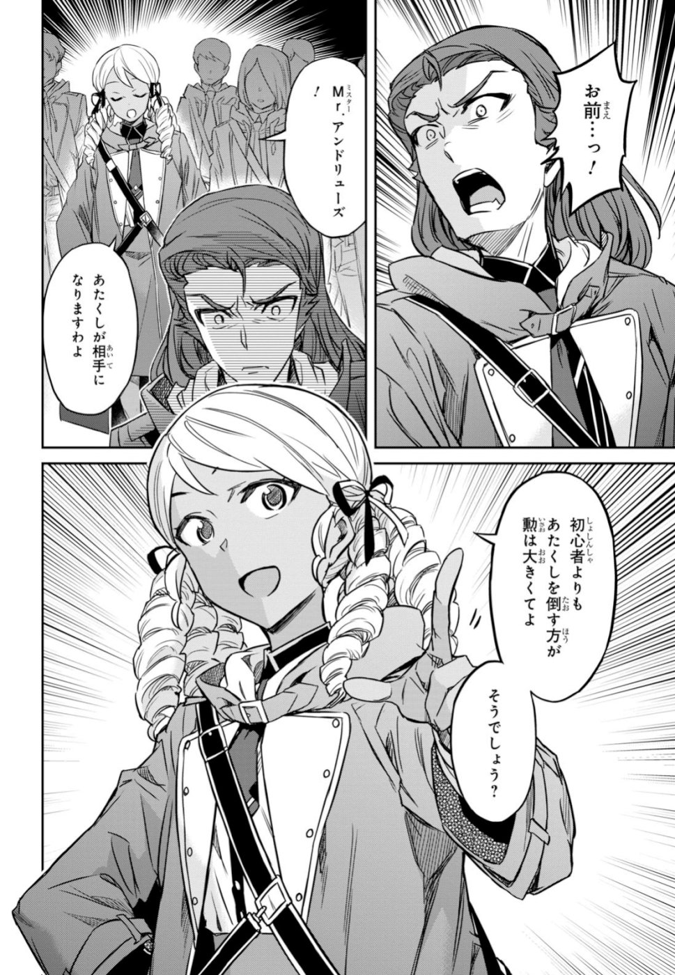 NANATSU NO MAKEN GA SHIHAI SURU (MANGA) - raw - Chapter 3 - https://jpdd.ccdd.to/JPDD/nanatsunomakengashihaisurumanga/100932/qe3jtecw4ni.jpg