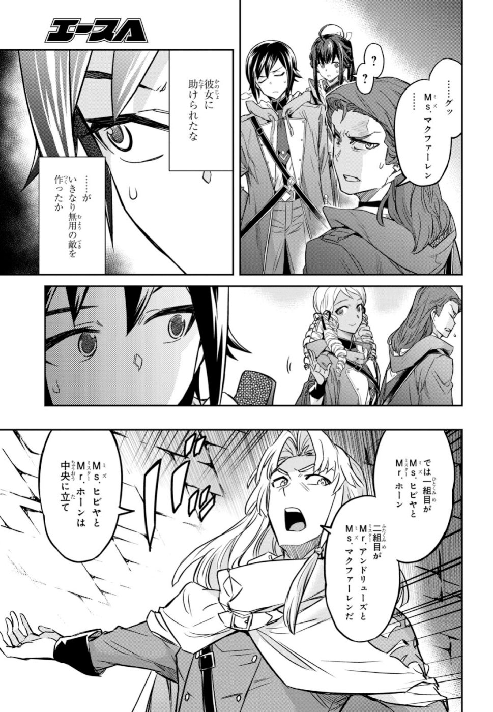 NANATSU NO MAKEN GA SHIHAI SURU (MANGA) - raw - Chapter 3 - https://jpdd.ccdd.to/JPDD/nanatsunomakengashihaisurumanga/100932/qqowpes5lff.jpg