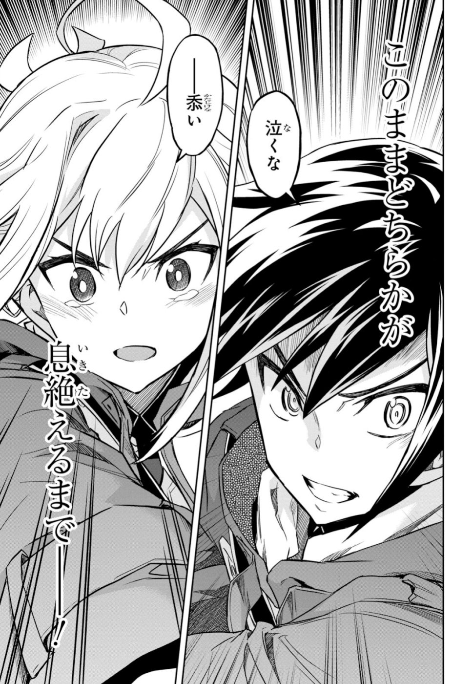 NANATSU NO MAKEN GA SHIHAI SURU (MANGA) - raw - Chapter 3 - https://jpdd.ccdd.to/JPDD/nanatsunomakengashihaisurumanga/100932/qrbmsnjnh0i.jpg