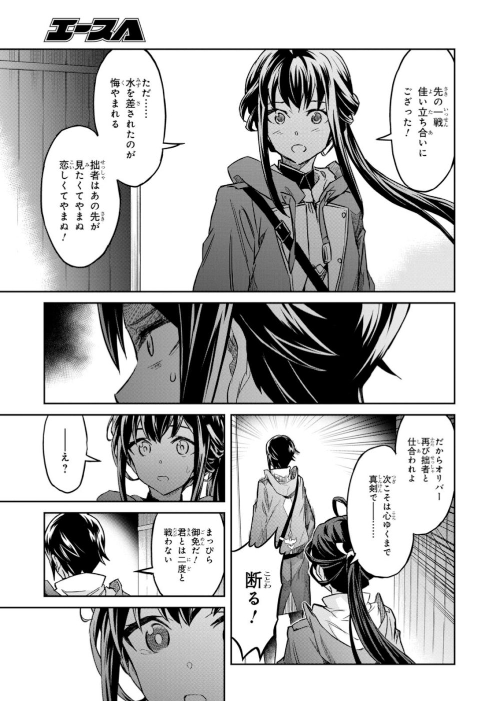 NANATSU NO MAKEN GA SHIHAI SURU (MANGA) - raw - Chapter 3 - https://jpdd.ccdd.to/JPDD/nanatsunomakengashihaisurumanga/100932/unovcs1dk1c.jpg