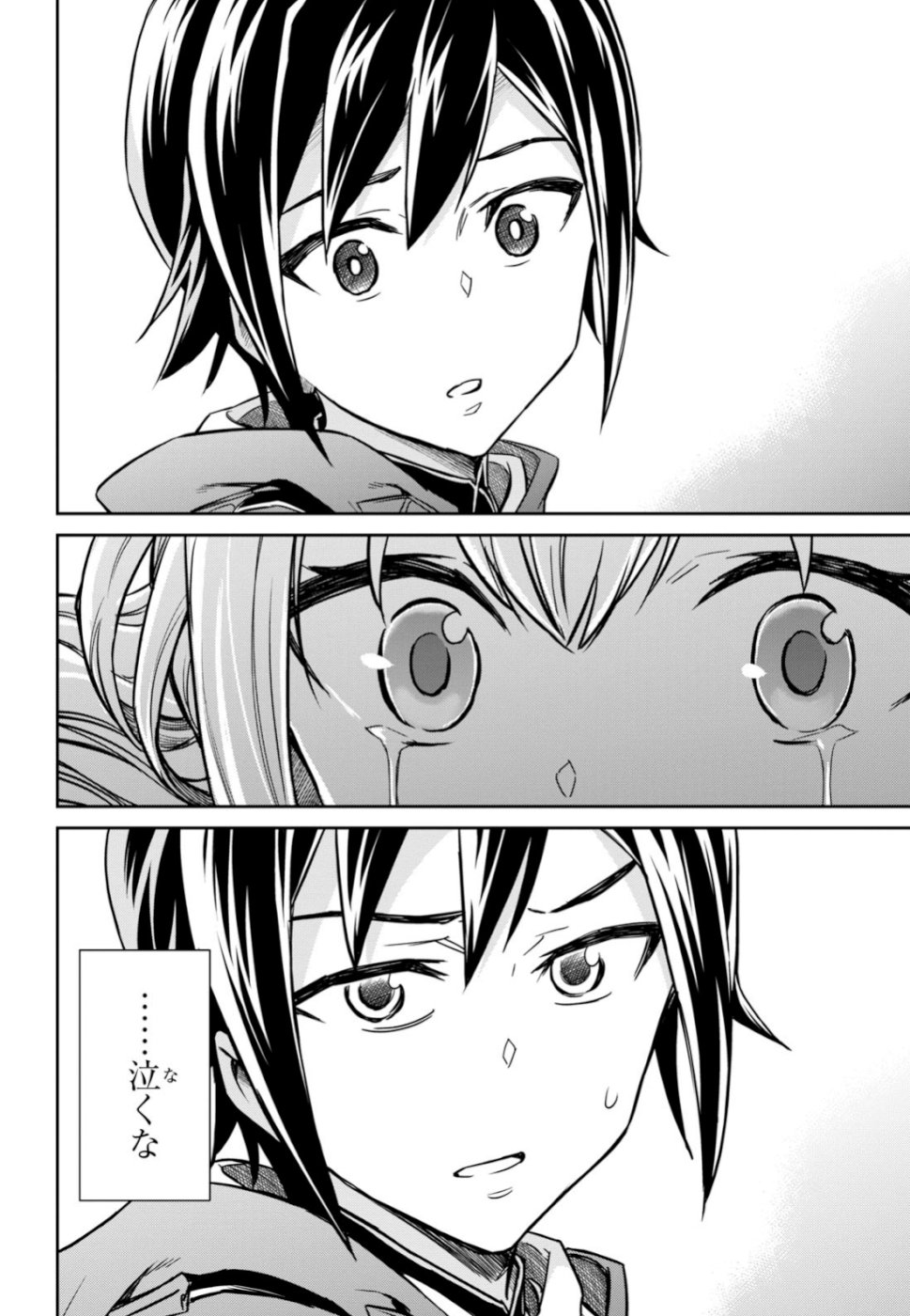 NANATSU NO MAKEN GA SHIHAI SURU (MANGA) - raw - Chapter 3 - https://jpdd.ccdd.to/JPDD/nanatsunomakengashihaisurumanga/100932/vjxy05oqy1n.jpg