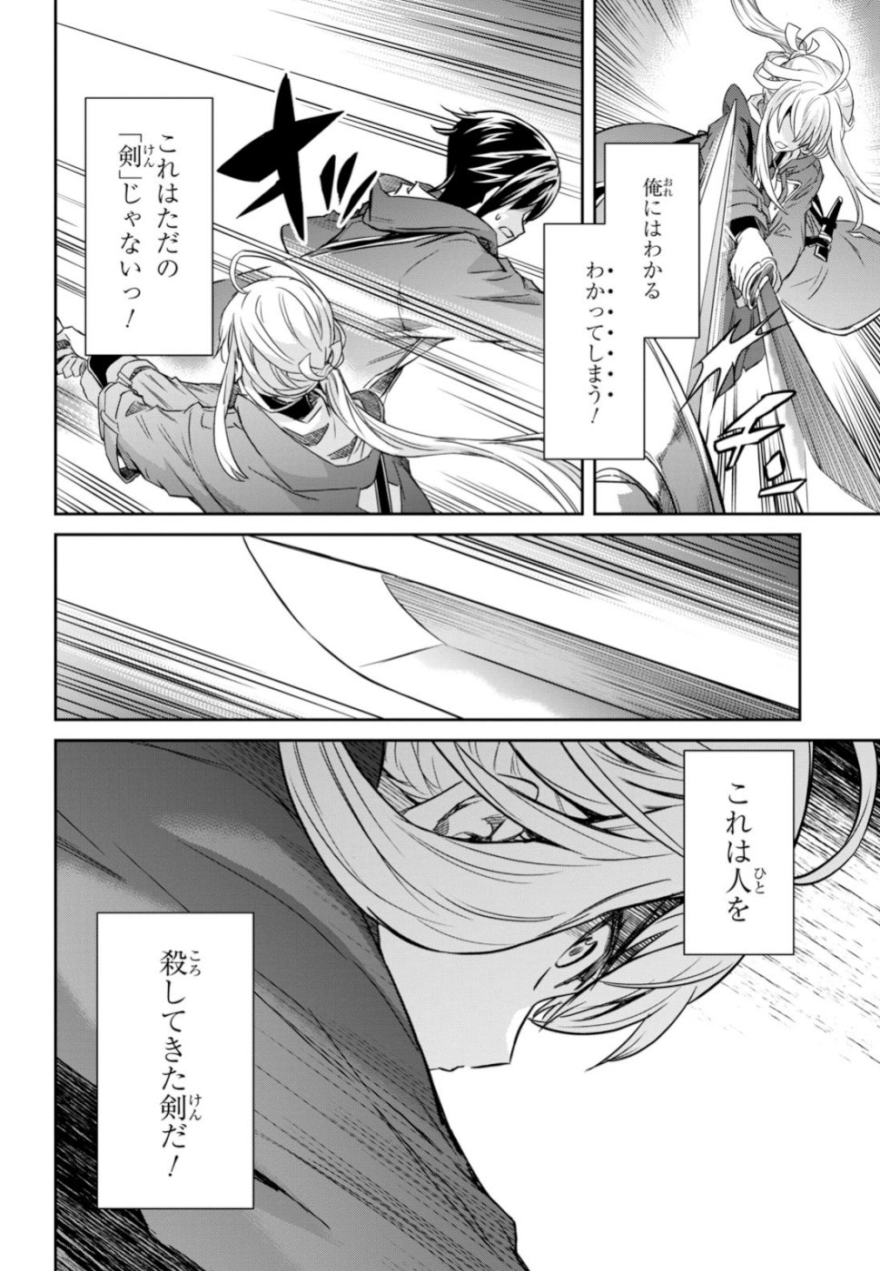 NANATSU NO MAKEN GA SHIHAI SURU (MANGA) - raw - Chapter 3 - https://jpdd.ccdd.to/JPDD/nanatsunomakengashihaisurumanga/100932/ybfbah4t5sz.jpg