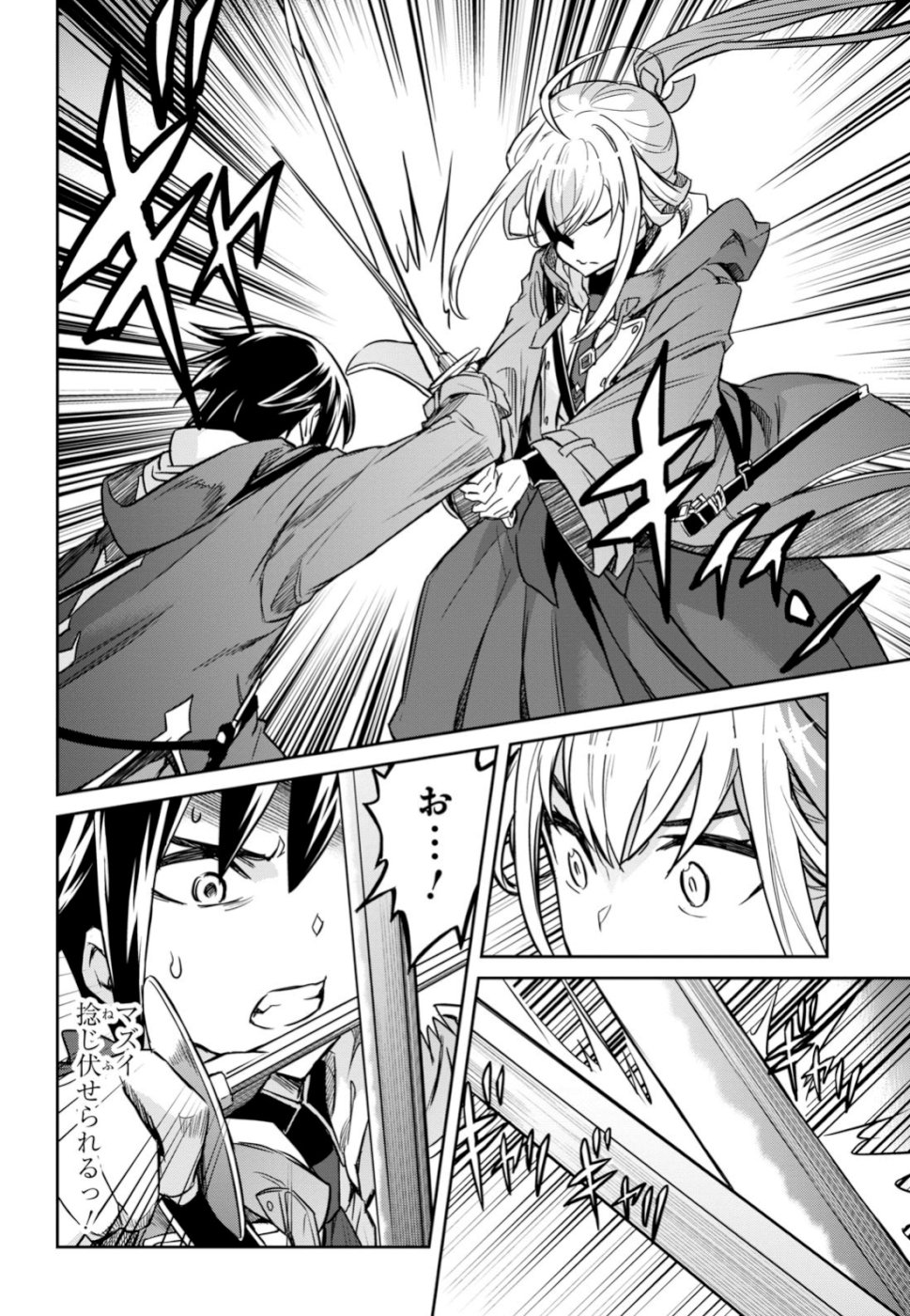 NANATSU NO MAKEN GA SHIHAI SURU (MANGA) - raw - Chapter 3 - https://jpdd.ccdd.to/JPDD/nanatsunomakengashihaisurumanga/100932/zhifgyuo1rz.jpg