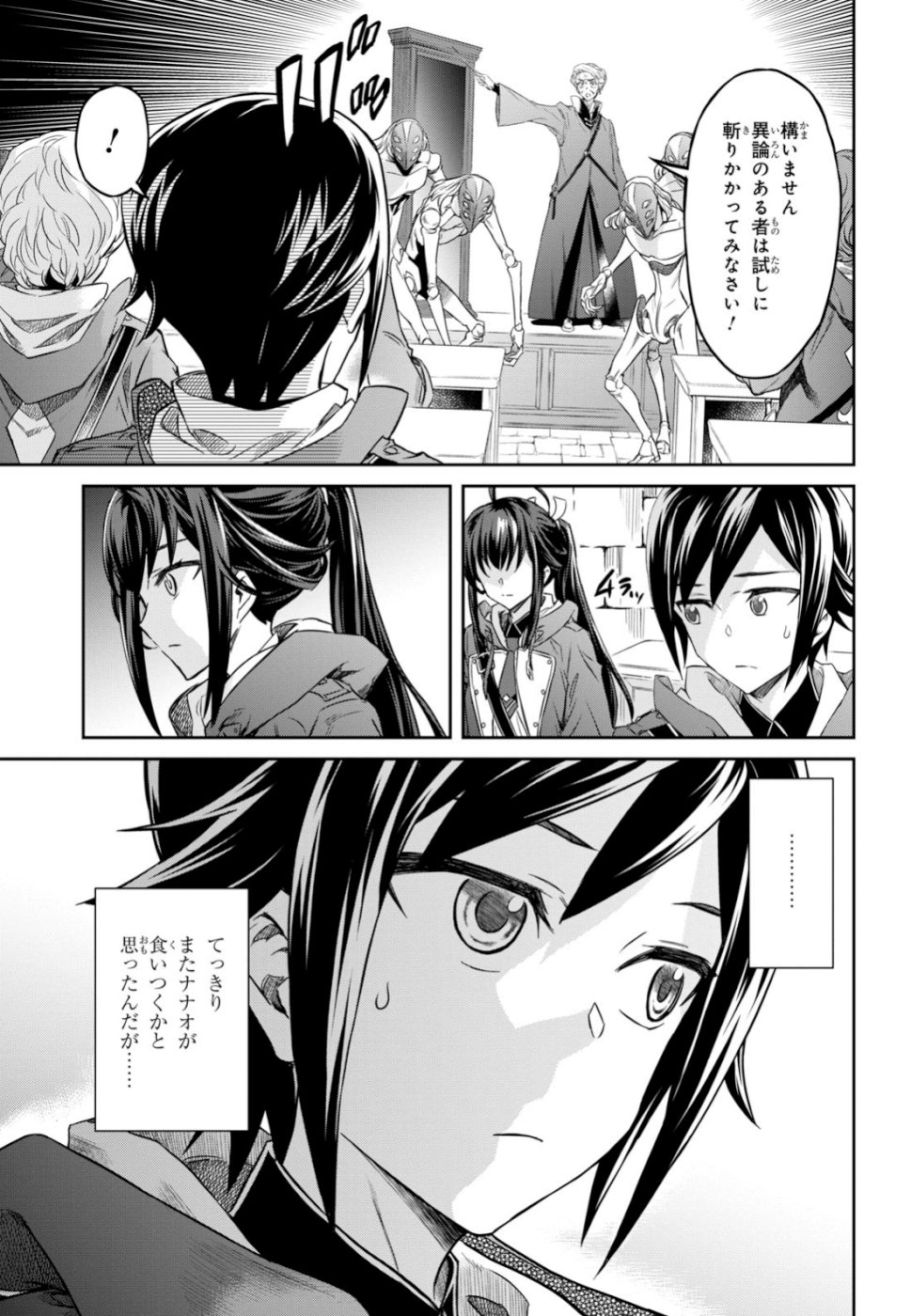 NANATSU NO MAKEN GA SHIHAI SURU (MANGA) - raw - Chapter 4 - https://jpdd.ccdd.to/JPDD/nanatsunomakengashihaisurumanga/104087/0ehlroqkreq.jpg