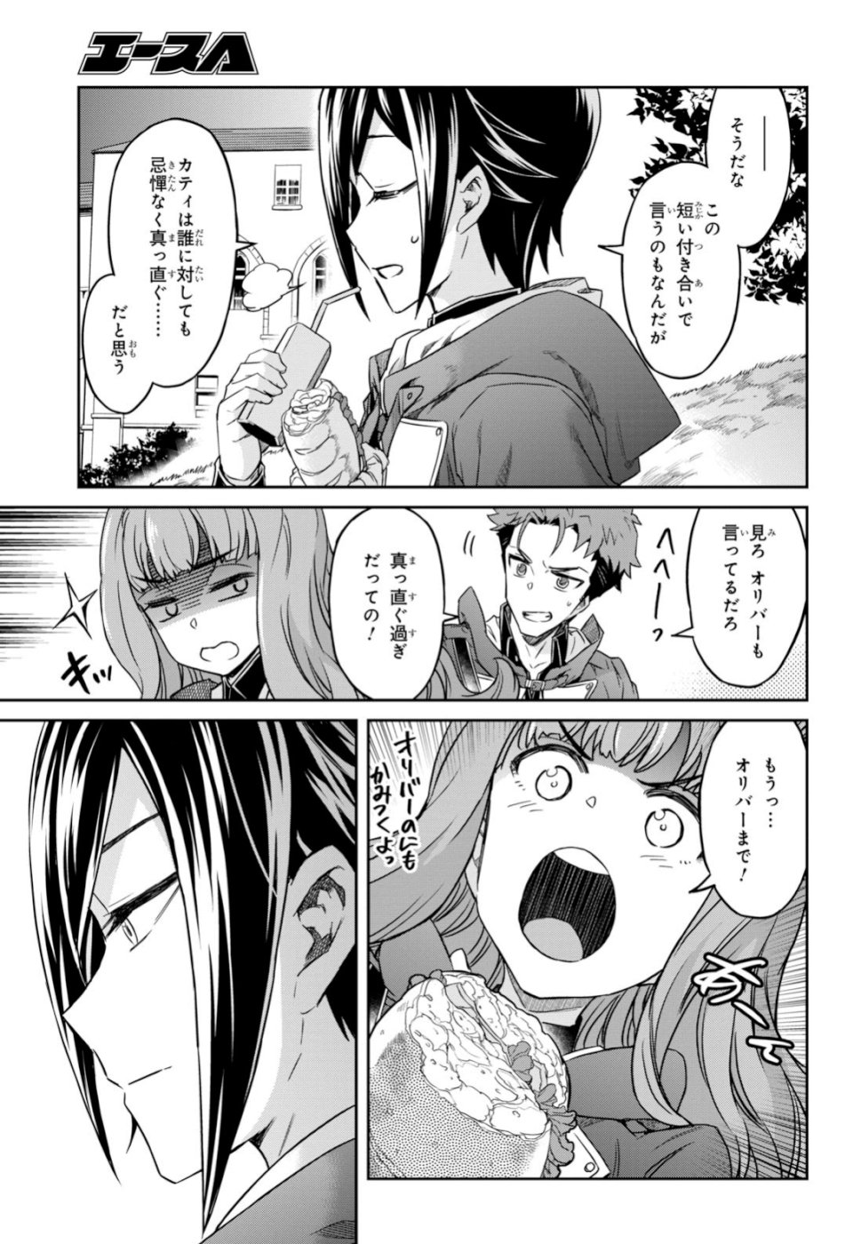 NANATSU NO MAKEN GA SHIHAI SURU (MANGA) - raw - Chapter 4 - https://jpdd.ccdd.to/JPDD/nanatsunomakengashihaisurumanga/104087/5rwfm4uodbz.jpg