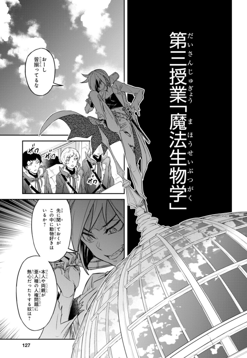 NANATSU NO MAKEN GA SHIHAI SURU (MANGA) - raw - Chapter 4 - https://jpdd.ccdd.to/JPDD/nanatsunomakengashihaisurumanga/104087/ap3xpywdfvp.jpg