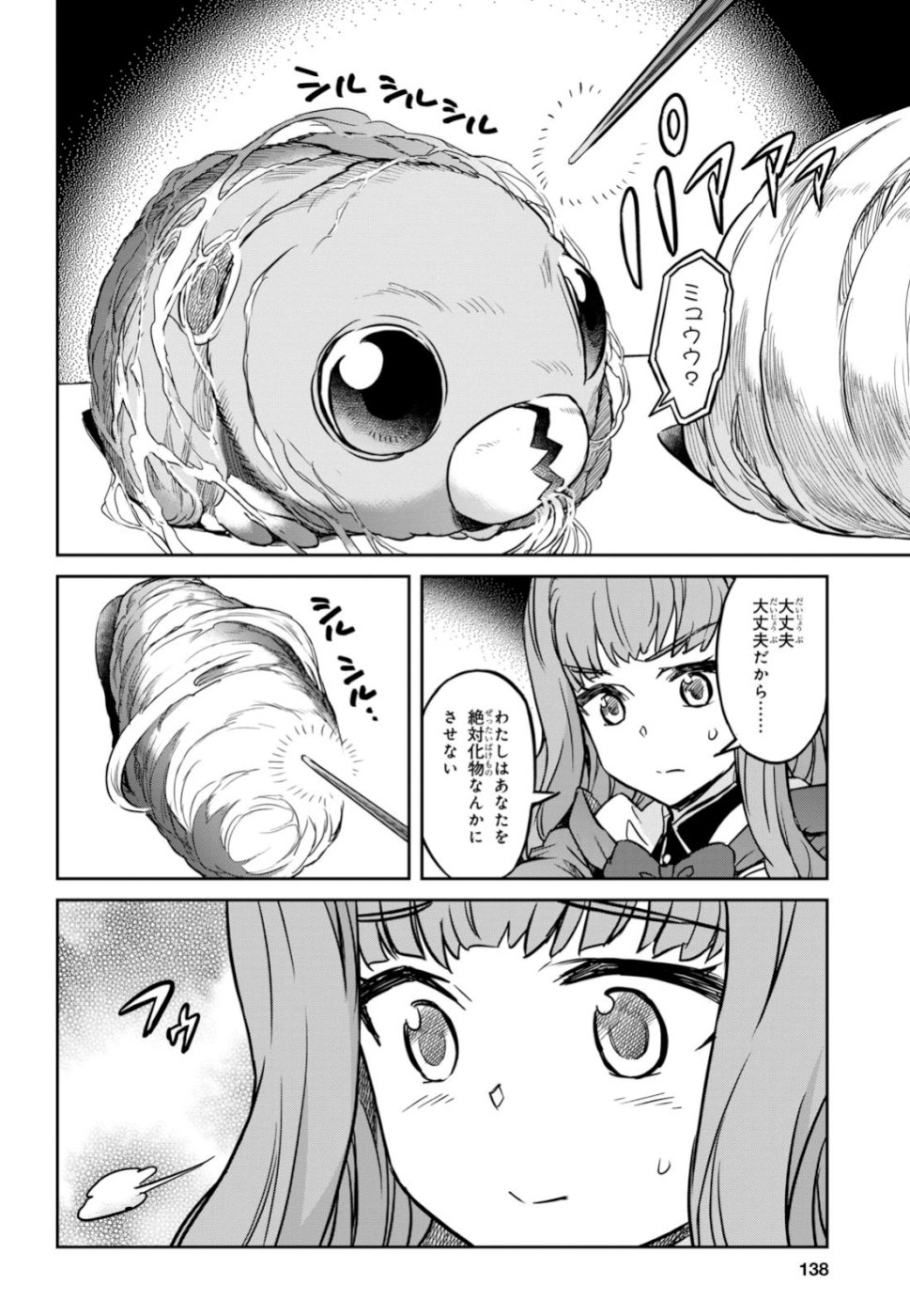NANATSU NO MAKEN GA SHIHAI SURU (MANGA) - raw - Chapter 4 - https://jpdd.ccdd.to/JPDD/nanatsunomakengashihaisurumanga/104087/bbshvzysidu.jpg