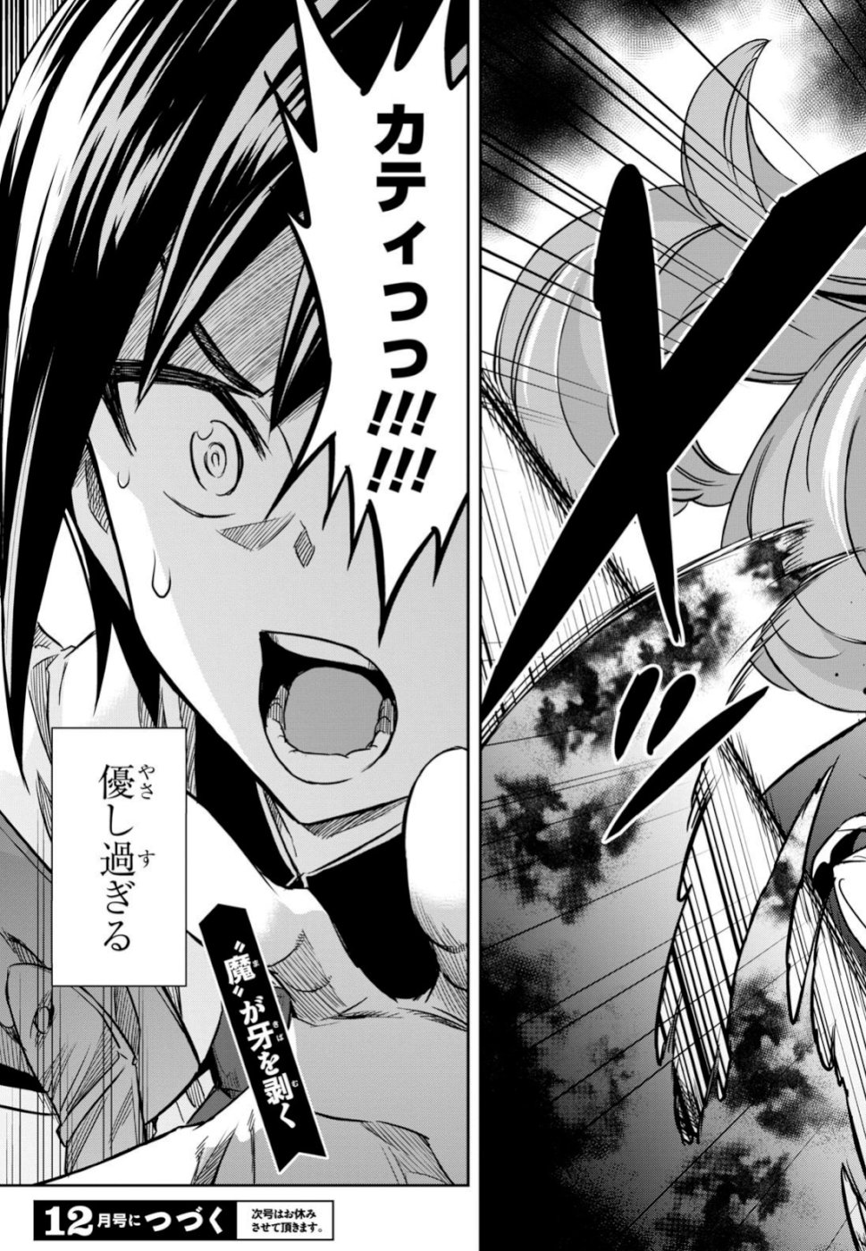 NANATSU NO MAKEN GA SHIHAI SURU (MANGA) - raw - Chapter 4 - https://jpdd.ccdd.to/JPDD/nanatsunomakengashihaisurumanga/104087/bomw05cpr33.jpg