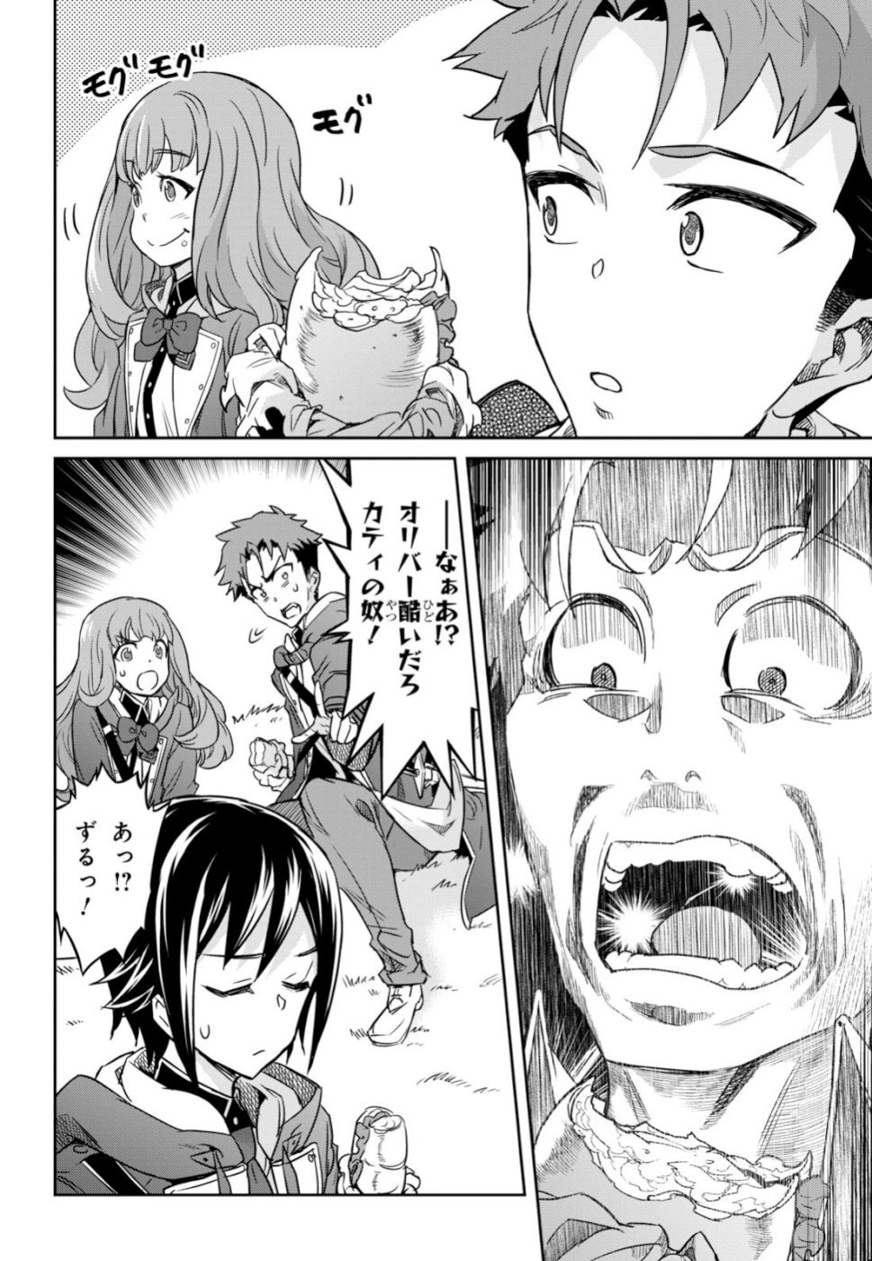 NANATSU NO MAKEN GA SHIHAI SURU (MANGA) - raw - Chapter 4 - https://jpdd.ccdd.to/JPDD/nanatsunomakengashihaisurumanga/104087/d0gnpegfvrp.jpg