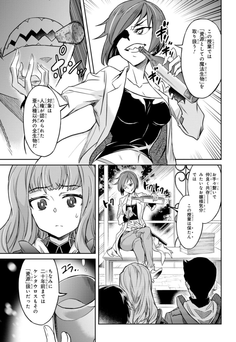 NANATSU NO MAKEN GA SHIHAI SURU (MANGA) - raw - Chapter 4 - https://jpdd.ccdd.to/JPDD/nanatsunomakengashihaisurumanga/104087/eczopiz44pg.jpg
