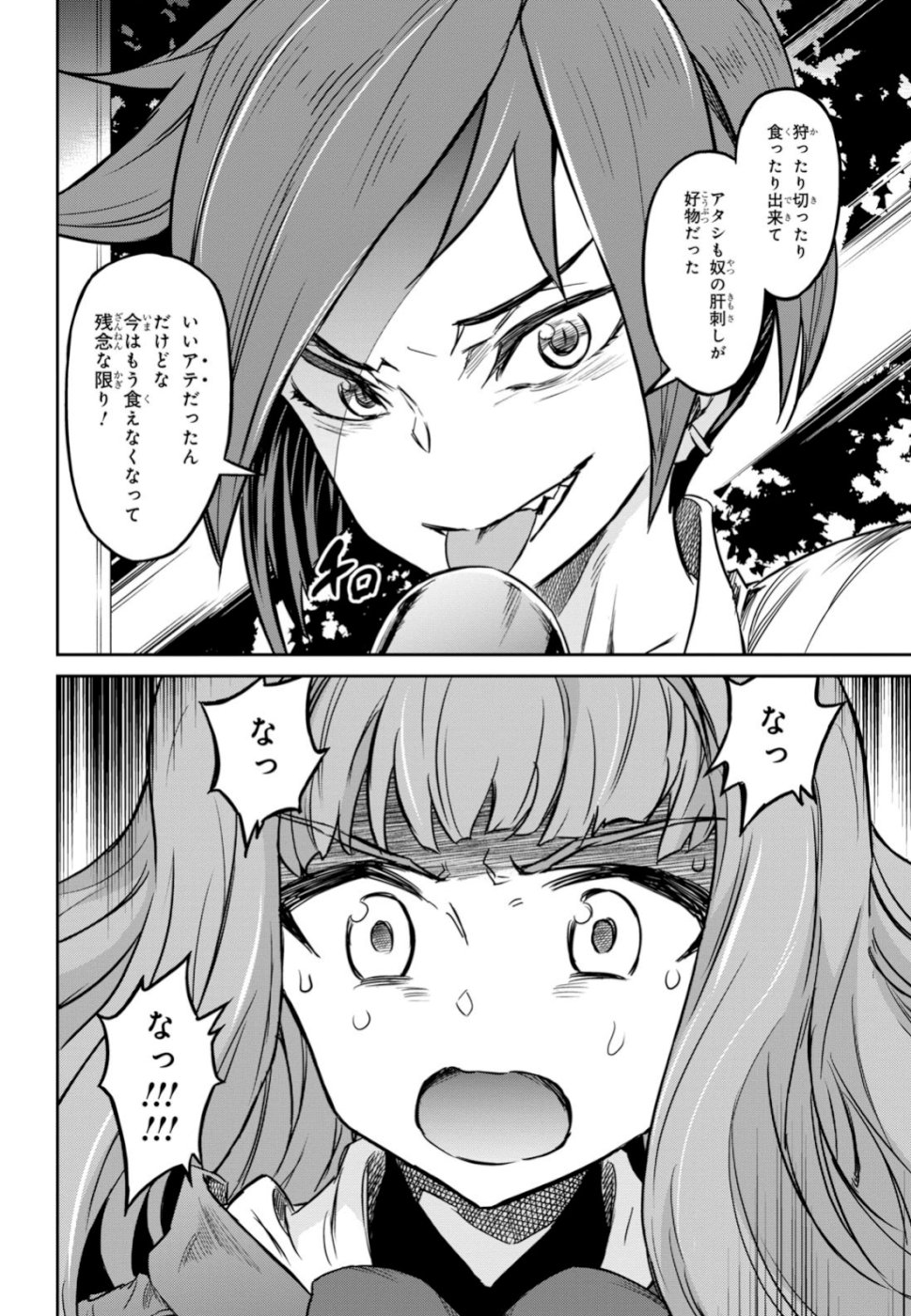 NANATSU NO MAKEN GA SHIHAI SURU (MANGA) - raw - Chapter 4 - https://jpdd.ccdd.to/JPDD/nanatsunomakengashihaisurumanga/104087/eji4xqmlamz.jpg
