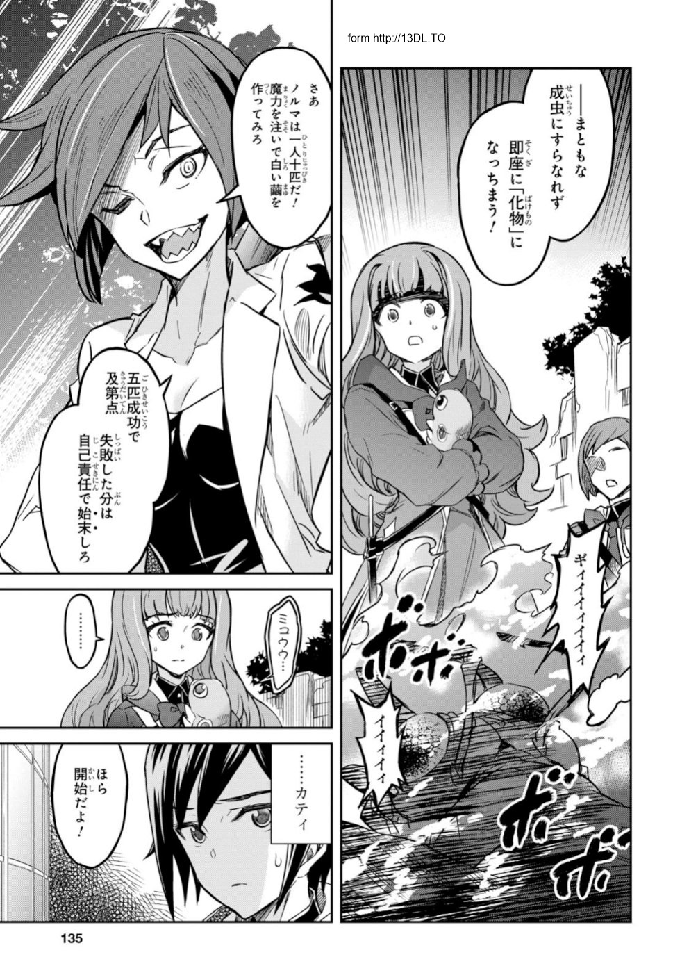 NANATSU NO MAKEN GA SHIHAI SURU (MANGA) - raw - Chapter 4 - https://jpdd.ccdd.to/JPDD/nanatsunomakengashihaisurumanga/104087/hhzg4gne4pl.jpg