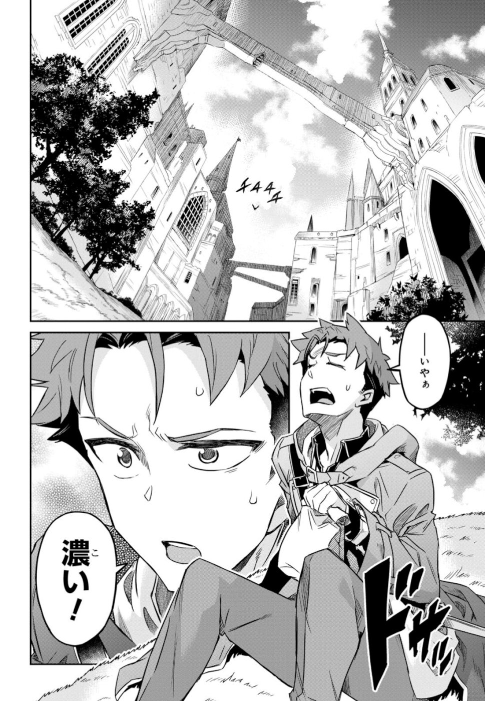 NANATSU NO MAKEN GA SHIHAI SURU (MANGA) - raw - Chapter 4 - https://jpdd.ccdd.to/JPDD/nanatsunomakengashihaisurumanga/104087/i4kqc0bz0h3.jpg