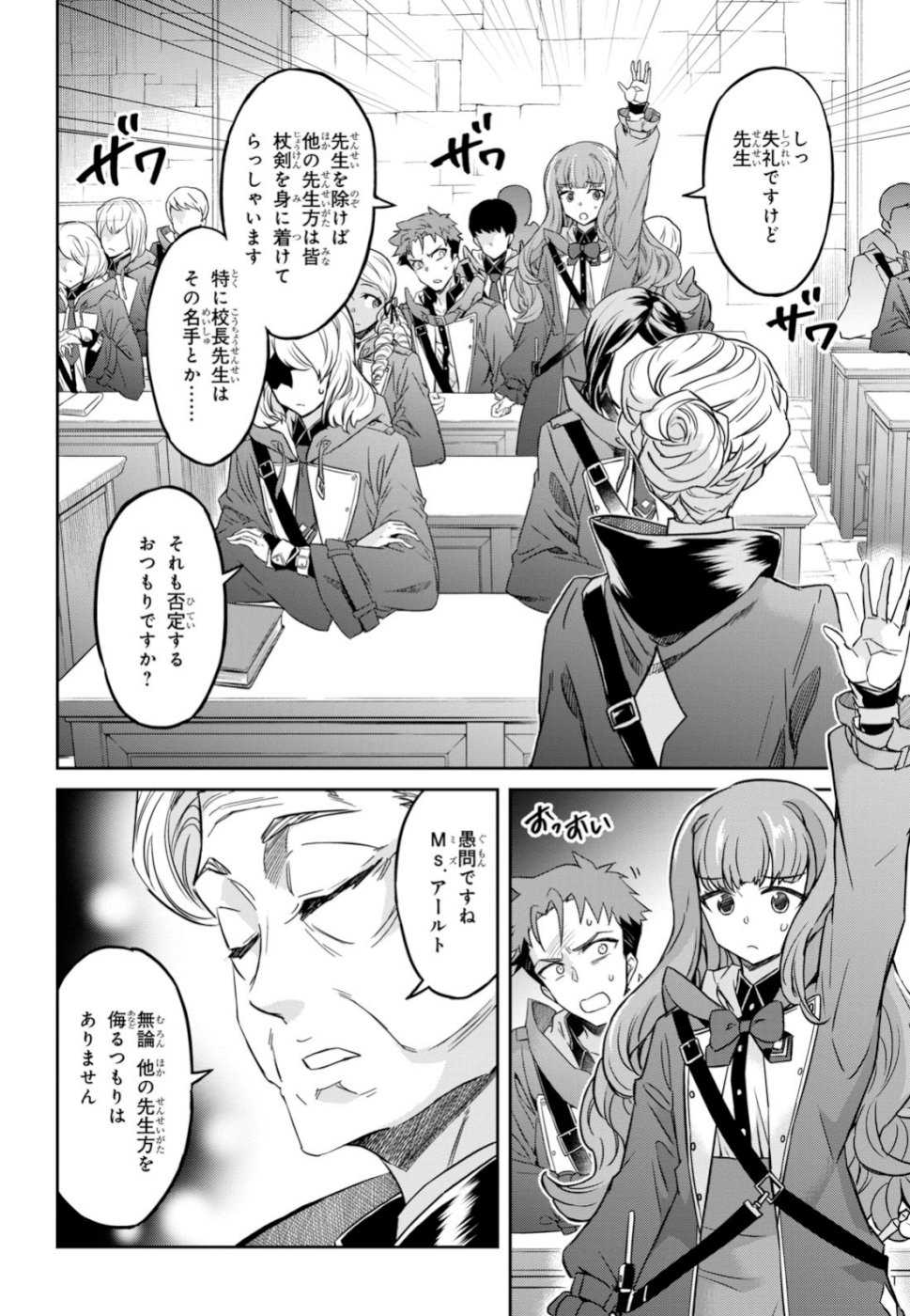NANATSU NO MAKEN GA SHIHAI SURU (MANGA) - raw - Chapter 4 - https://jpdd.ccdd.to/JPDD/nanatsunomakengashihaisurumanga/104087/jkjibbzdrtn.jpg