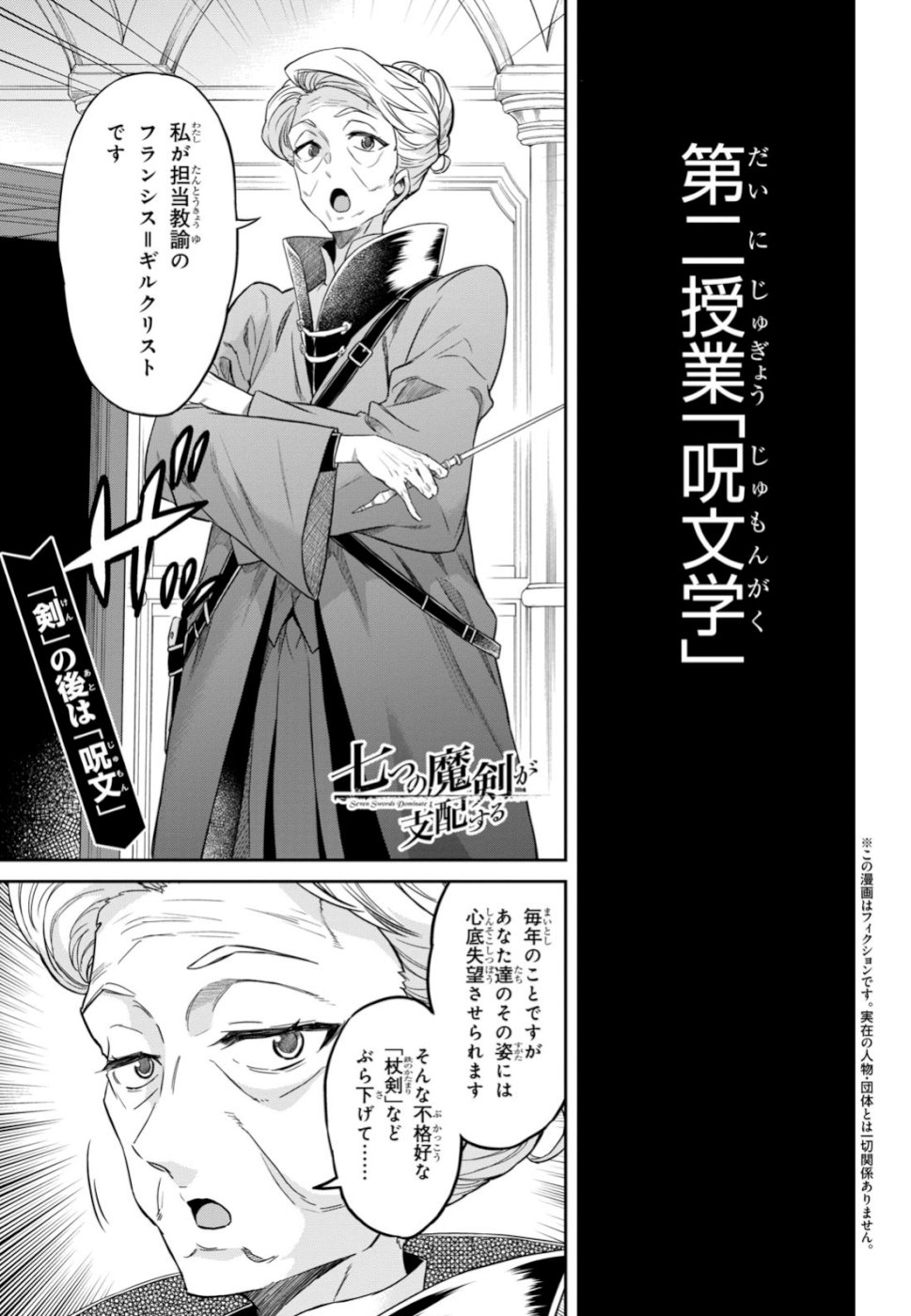 NANATSU NO MAKEN GA SHIHAI SURU (MANGA) - raw - Chapter 4 - https://jpdd.ccdd.to/JPDD/nanatsunomakengashihaisurumanga/104087/jnml3a3xcn2.jpg