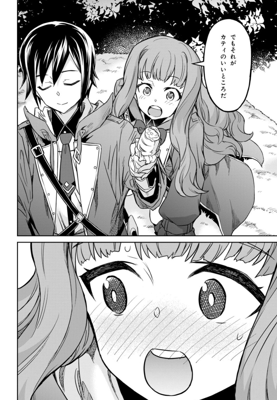 NANATSU NO MAKEN GA SHIHAI SURU (MANGA) - raw - Chapter 4 - https://jpdd.ccdd.to/JPDD/nanatsunomakengashihaisurumanga/104087/jq0eopro425.jpg