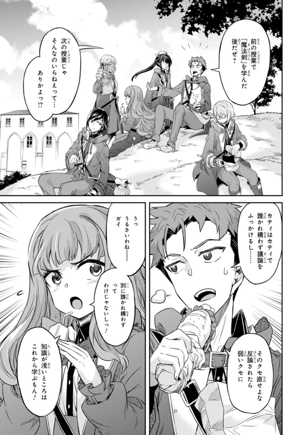 NANATSU NO MAKEN GA SHIHAI SURU (MANGA) - raw - Chapter 4 - https://jpdd.ccdd.to/JPDD/nanatsunomakengashihaisurumanga/104087/ksaw2hku5vm.jpg