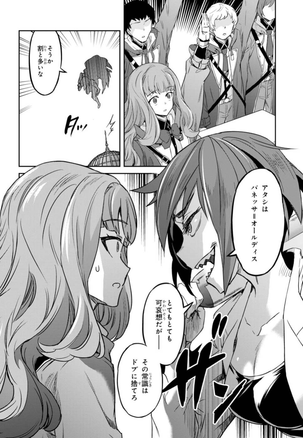 NANATSU NO MAKEN GA SHIHAI SURU (MANGA) - raw - Chapter 4 - https://jpdd.ccdd.to/JPDD/nanatsunomakengashihaisurumanga/104087/lqfukozvmsg.jpg