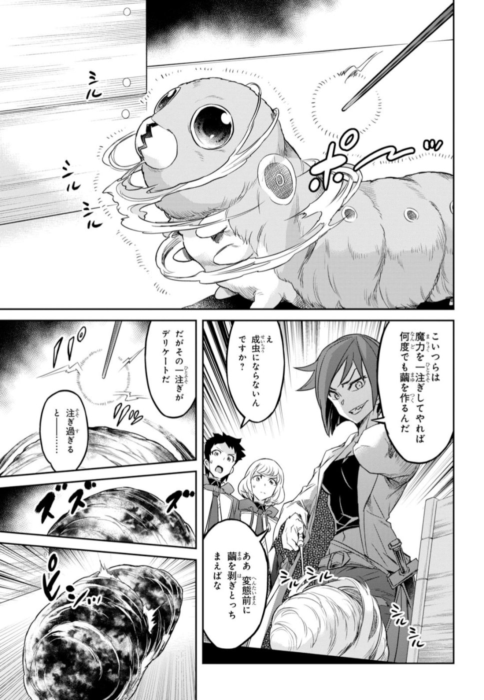 NANATSU NO MAKEN GA SHIHAI SURU (MANGA) - raw - Chapter 4 - https://jpdd.ccdd.to/JPDD/nanatsunomakengashihaisurumanga/104087/pfat3yfigs3.jpg