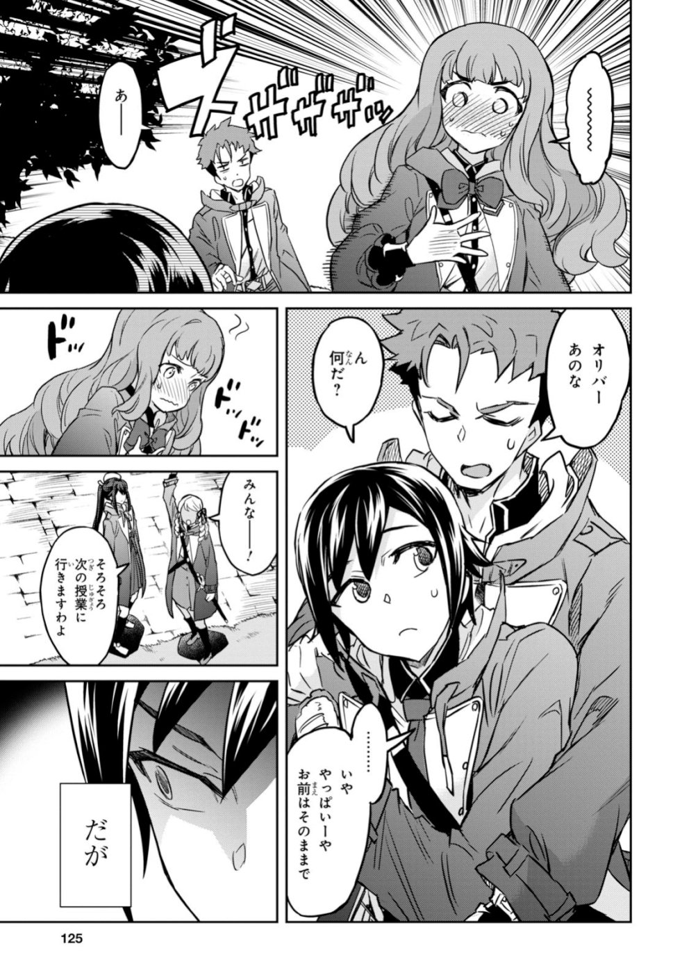 NANATSU NO MAKEN GA SHIHAI SURU (MANGA) - raw - Chapter 4 - https://jpdd.ccdd.to/JPDD/nanatsunomakengashihaisurumanga/104087/pncltmtotmv.jpg