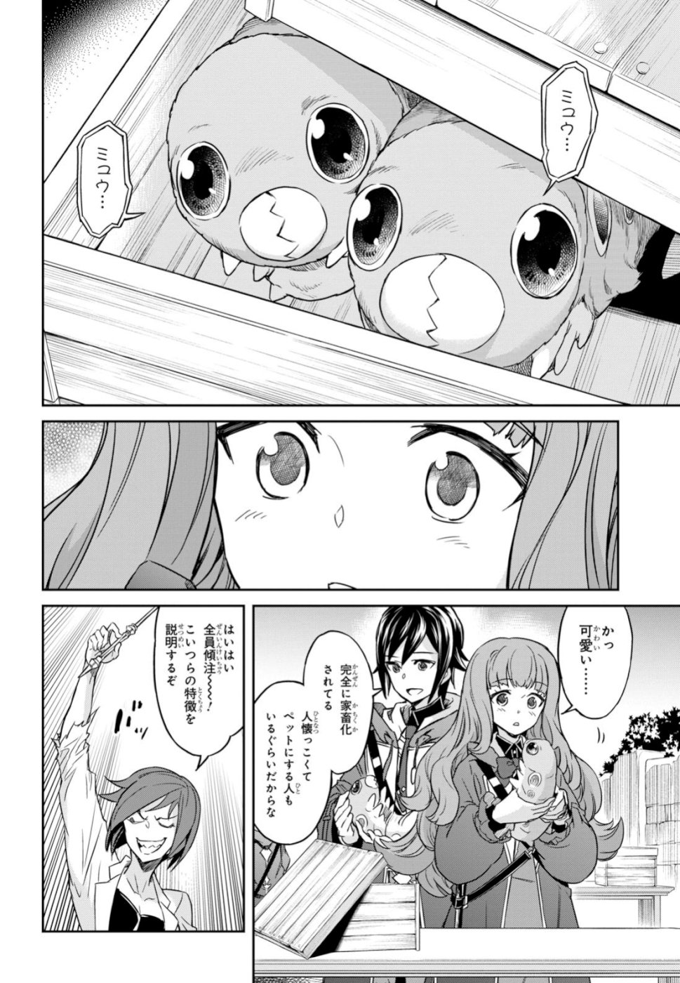 NANATSU NO MAKEN GA SHIHAI SURU (MANGA) - raw - Chapter 4 - https://jpdd.ccdd.to/JPDD/nanatsunomakengashihaisurumanga/104087/thhb3zmq3zu.jpg