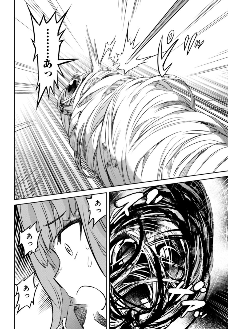 NANATSU NO MAKEN GA SHIHAI SURU (MANGA) - raw - Chapter 4 - https://jpdd.ccdd.to/JPDD/nanatsunomakengashihaisurumanga/104087/to1hxoodsqi.jpg