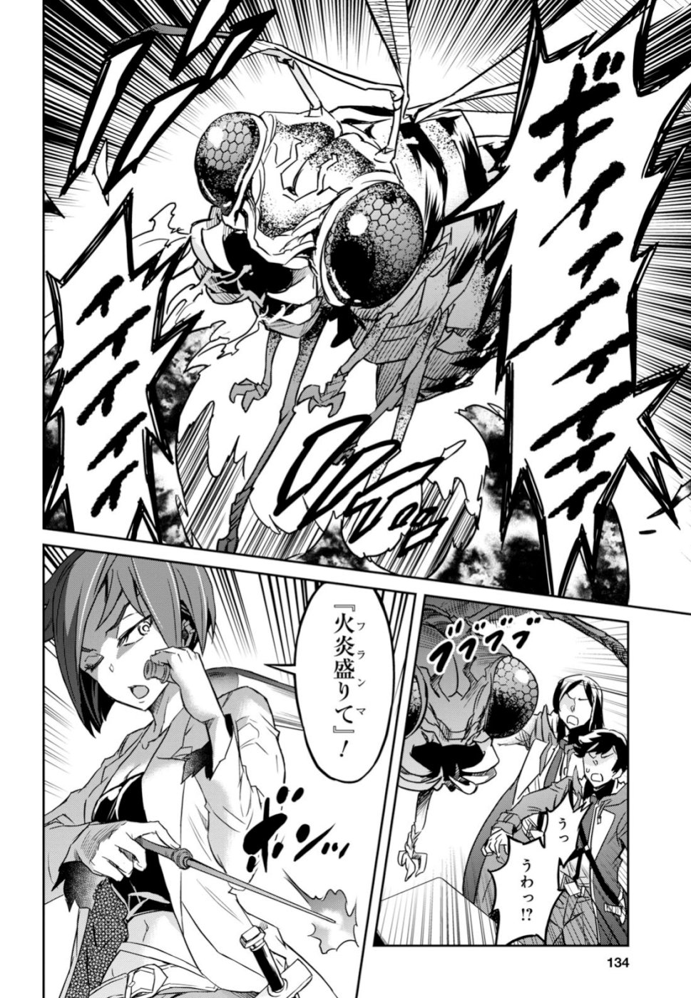NANATSU NO MAKEN GA SHIHAI SURU (MANGA) - raw - Chapter 4 - https://jpdd.ccdd.to/JPDD/nanatsunomakengashihaisurumanga/104087/wsribtmikkl.jpg