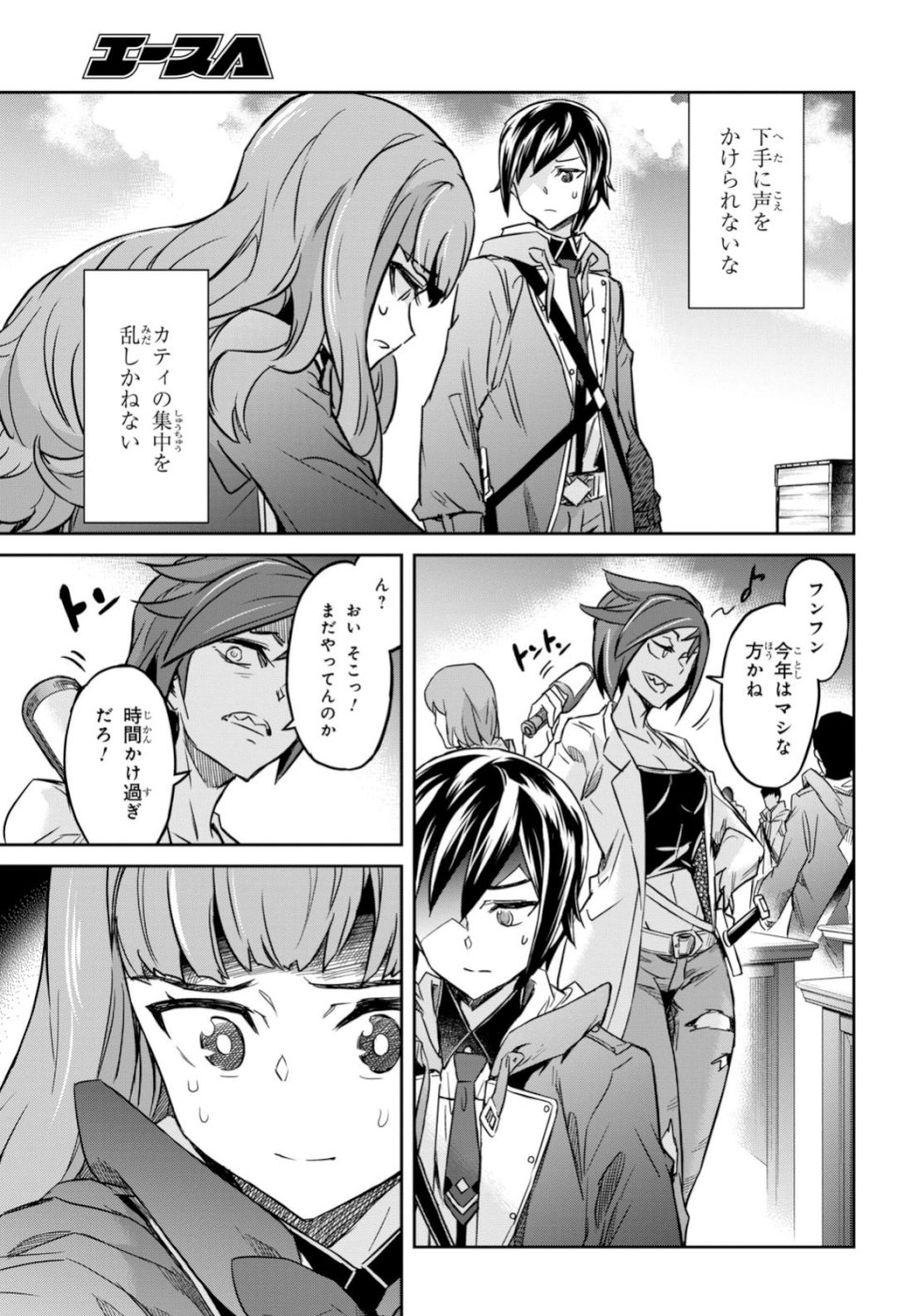 NANATSU NO MAKEN GA SHIHAI SURU (MANGA) - raw - Chapter 4 - https://jpdd.ccdd.to/JPDD/nanatsunomakengashihaisurumanga/104087/xye5nxlp14e.jpg