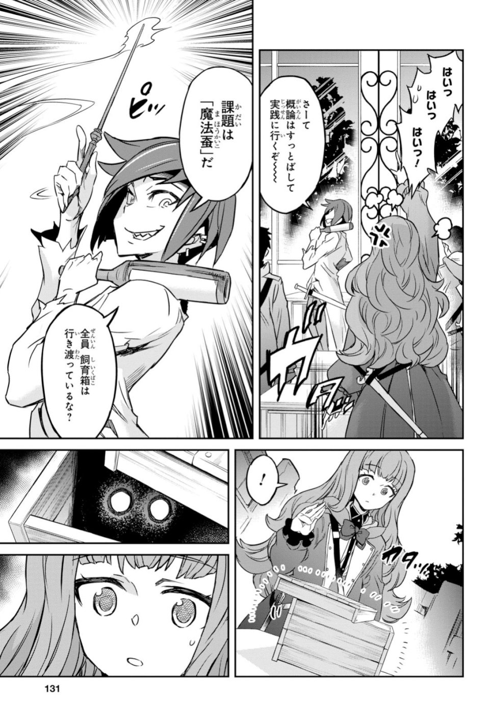 NANATSU NO MAKEN GA SHIHAI SURU (MANGA) - raw - Chapter 4 - https://jpdd.ccdd.to/JPDD/nanatsunomakengashihaisurumanga/104087/y3nbsj45ca1.jpg