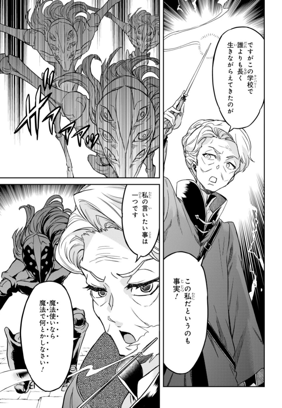 NANATSU NO MAKEN GA SHIHAI SURU (MANGA) - raw - Chapter 4 - https://jpdd.ccdd.to/JPDD/nanatsunomakengashihaisurumanga/104087/ycpspumvvqq.jpg