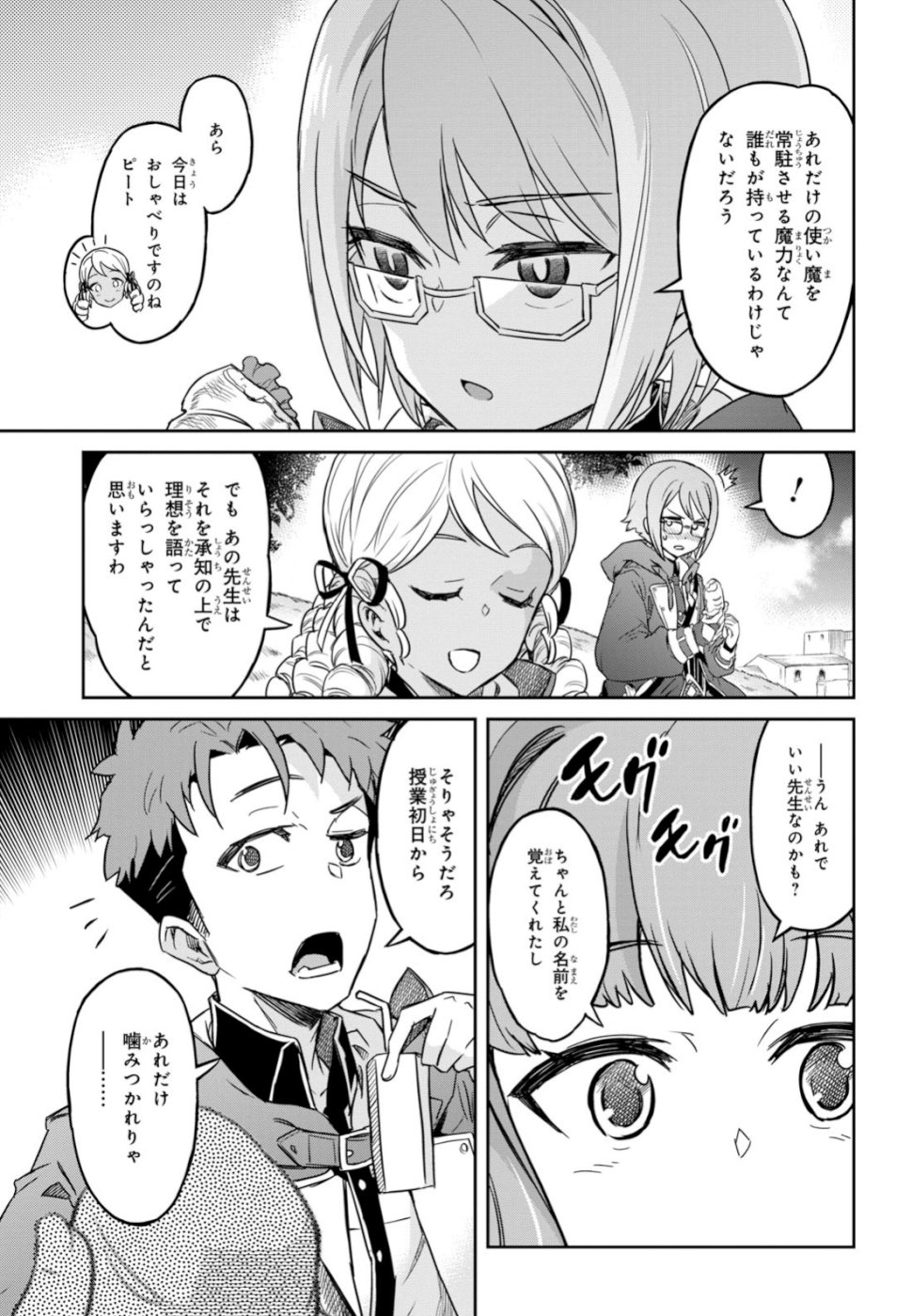 NANATSU NO MAKEN GA SHIHAI SURU (MANGA) - raw - Chapter 4 - https://jpdd.ccdd.to/JPDD/nanatsunomakengashihaisurumanga/104087/ze02iecyynq.jpg