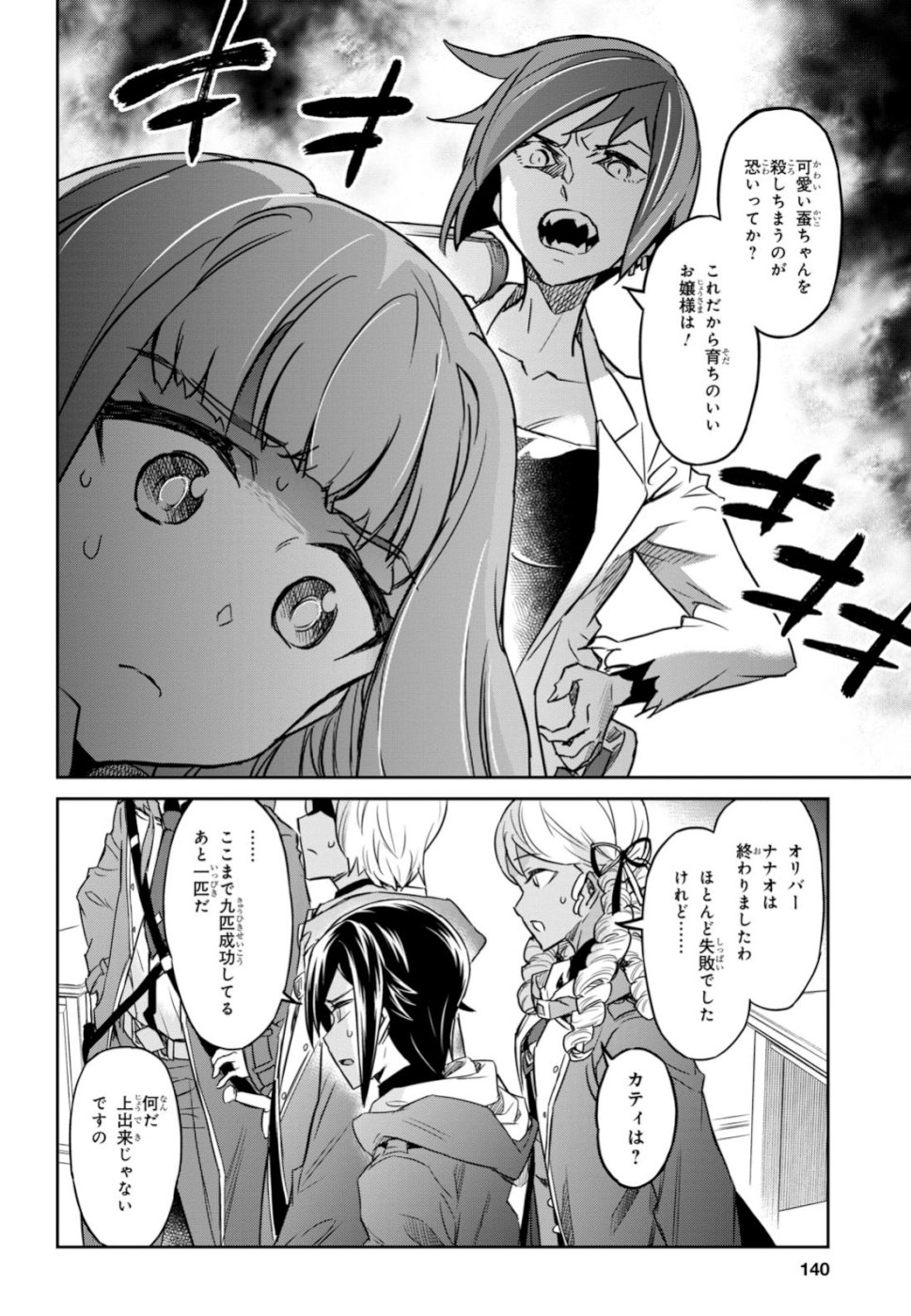 NANATSU NO MAKEN GA SHIHAI SURU (MANGA) - raw - Chapter 4 - https://jpdd.ccdd.to/JPDD/nanatsunomakengashihaisurumanga/104087/znuoegdhkxx.jpg