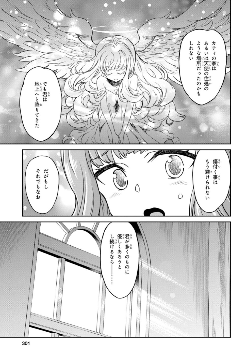 NANATSU NO MAKEN GA SHIHAI SURU (MANGA) - raw - Chapter 5 - https://jpdd.ccdd.to/JPDD/nanatsunomakengashihaisurumanga/108625/3dez3brfbw5.jpg