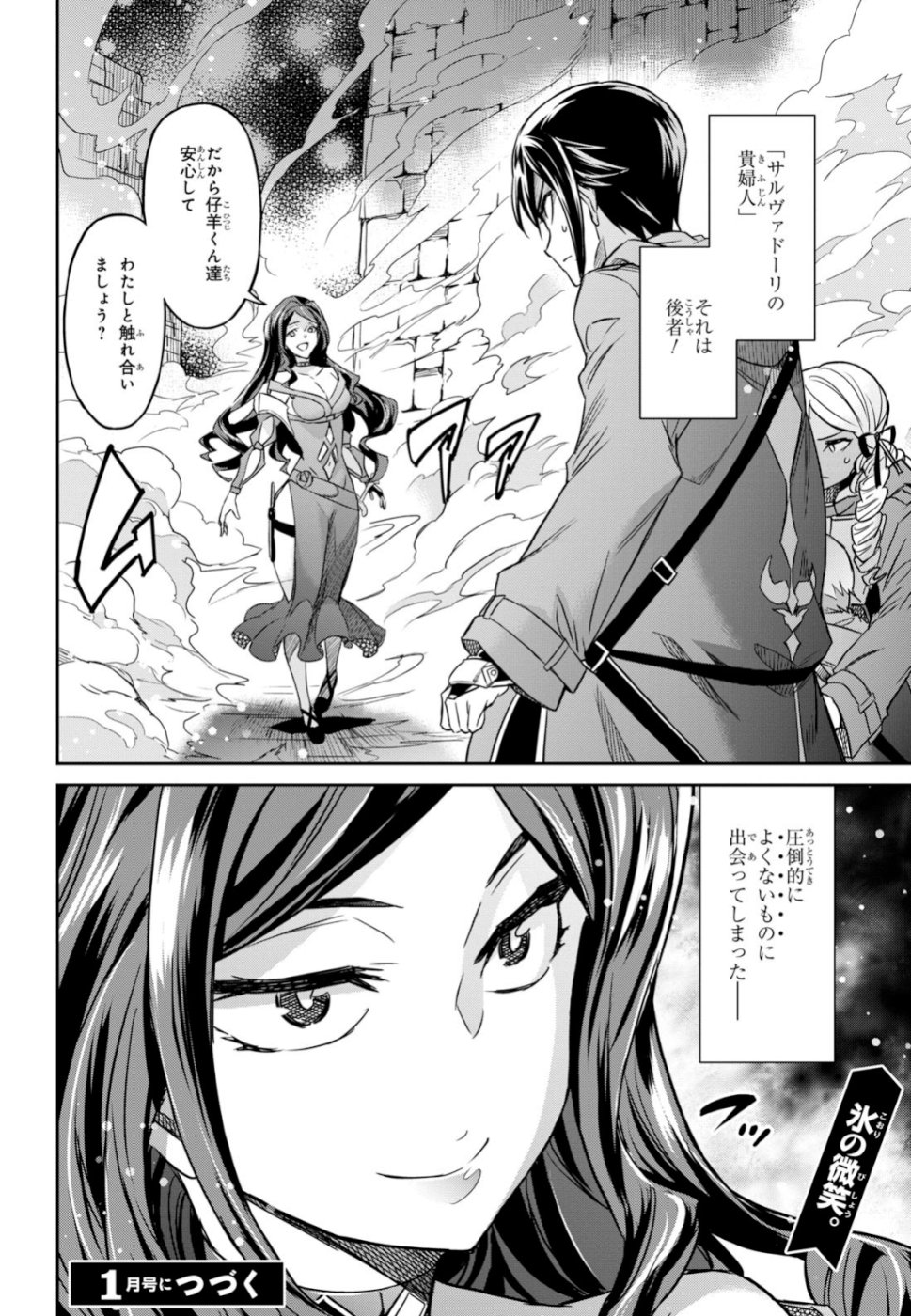 NANATSU NO MAKEN GA SHIHAI SURU (MANGA) - raw - Chapter 5 - https://jpdd.ccdd.to/JPDD/nanatsunomakengashihaisurumanga/108625/3zu45tczt13.jpg
