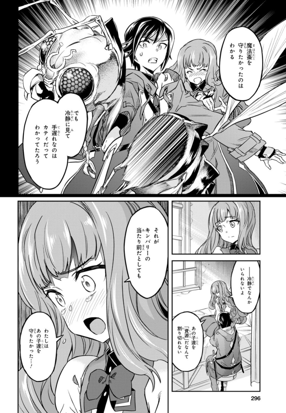 NANATSU NO MAKEN GA SHIHAI SURU (MANGA) - raw - Chapter 5 - https://jpdd.ccdd.to/JPDD/nanatsunomakengashihaisurumanga/108625/b5ny2drrvf4.jpg