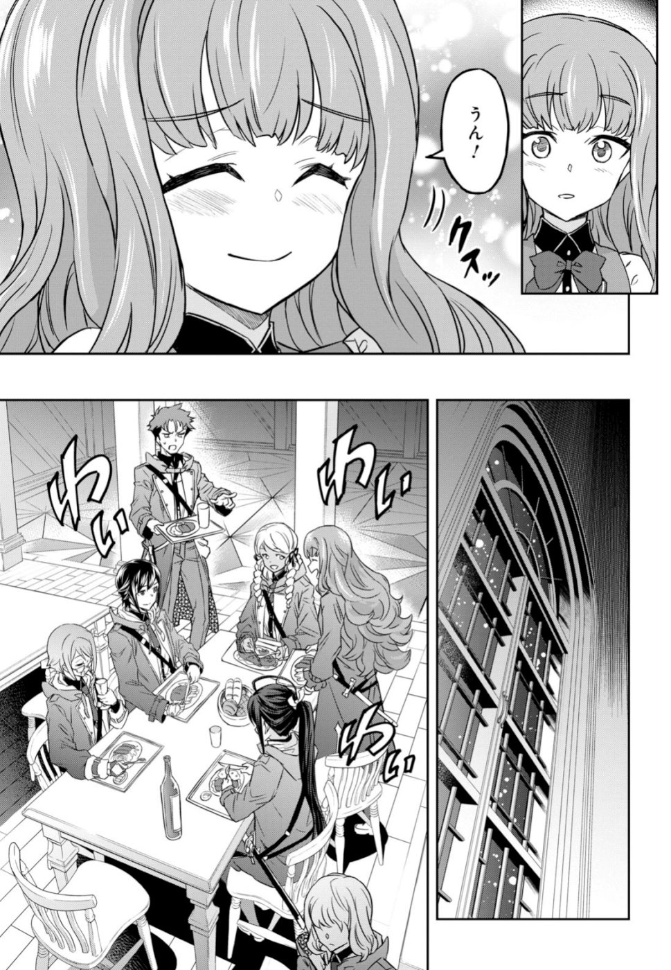 NANATSU NO MAKEN GA SHIHAI SURU (MANGA) - raw - Chapter 5 - https://jpdd.ccdd.to/JPDD/nanatsunomakengashihaisurumanga/108625/beil1swlef5.jpg