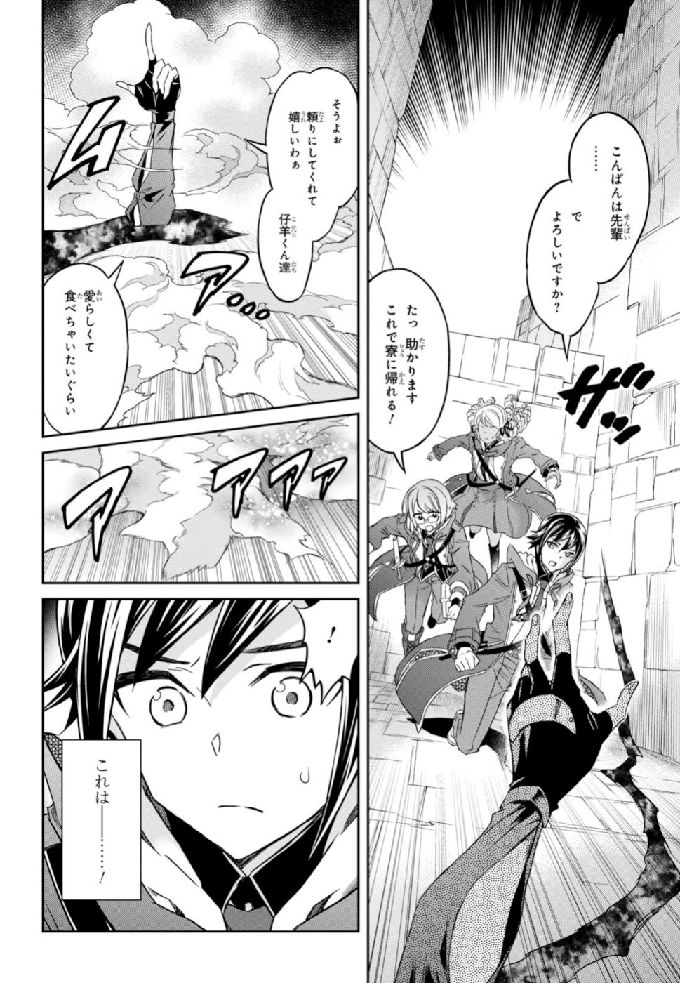 NANATSU NO MAKEN GA SHIHAI SURU (MANGA) - raw - Chapter 5 - https://jpdd.ccdd.to/JPDD/nanatsunomakengashihaisurumanga/108625/cfy1hfo5qum.jpg