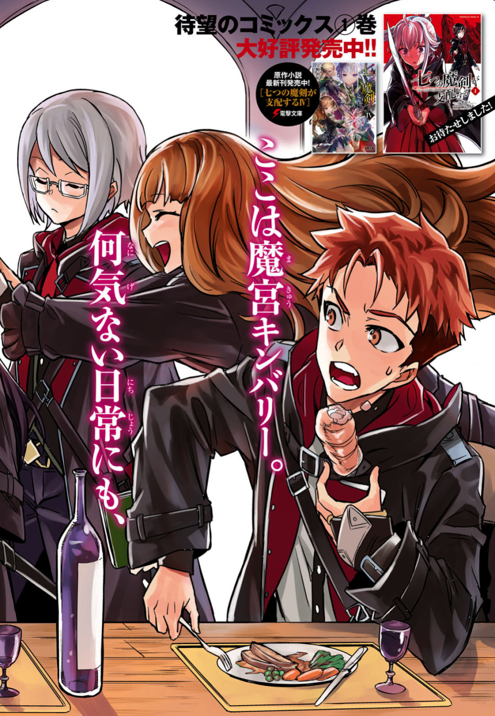 NANATSU NO MAKEN GA SHIHAI SURU (MANGA) - raw - Chapter 5 - https://jpdd.ccdd.to/JPDD/nanatsunomakengashihaisurumanga/108625/csrul1qxpsk.jpg