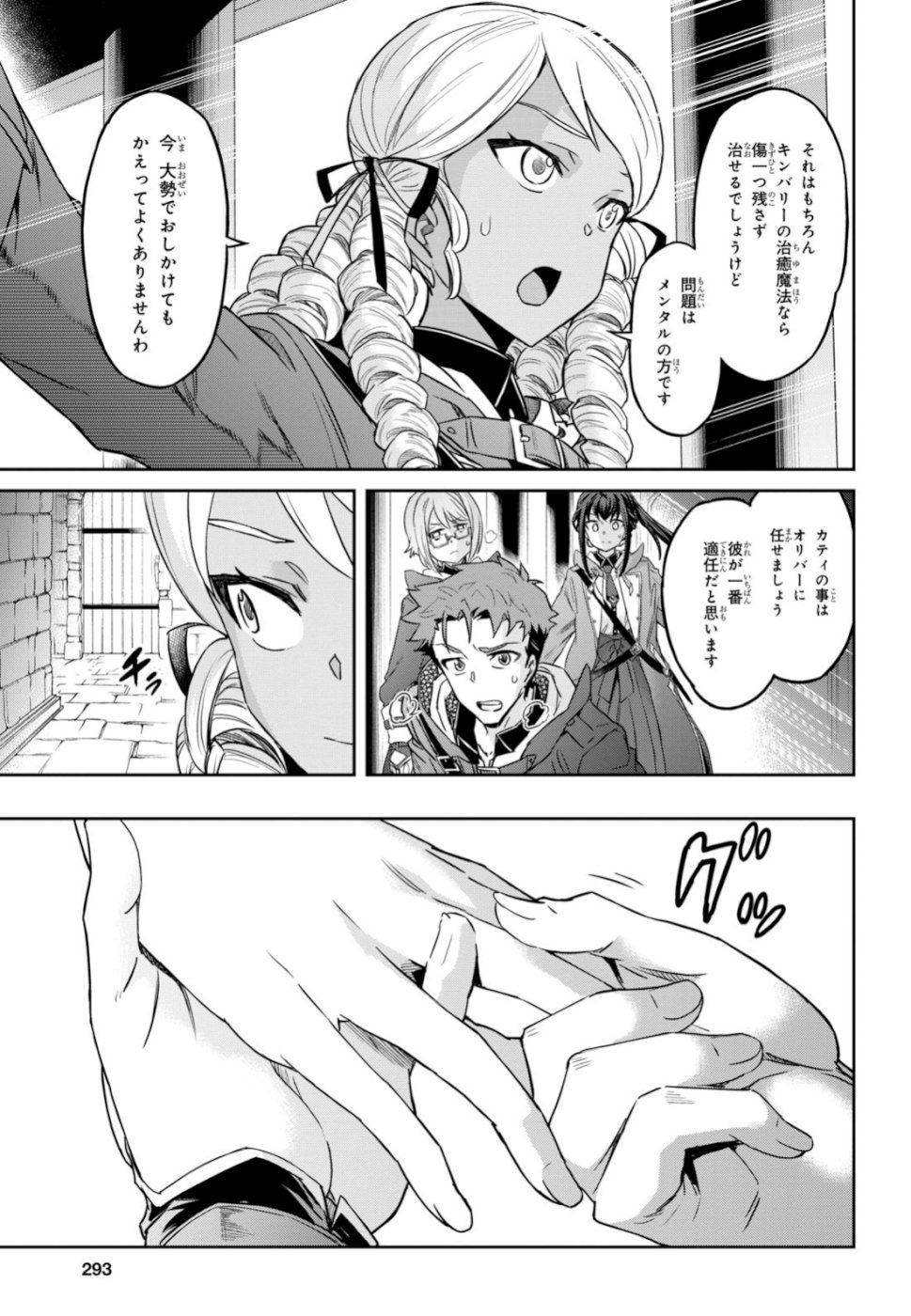 NANATSU NO MAKEN GA SHIHAI SURU (MANGA) - raw - Chapter 5 - https://jpdd.ccdd.to/JPDD/nanatsunomakengashihaisurumanga/108625/ct5miehohgj.jpg