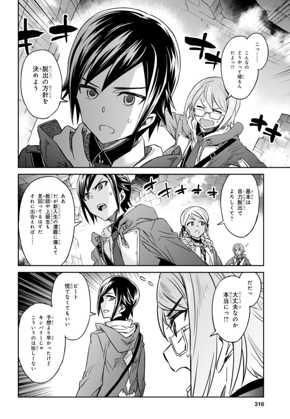 NANATSU NO MAKEN GA SHIHAI SURU (MANGA) - raw - Chapter 5 - https://jpdd.ccdd.to/JPDD/nanatsunomakengashihaisurumanga/108625/djm3u4hhwsx.jpg