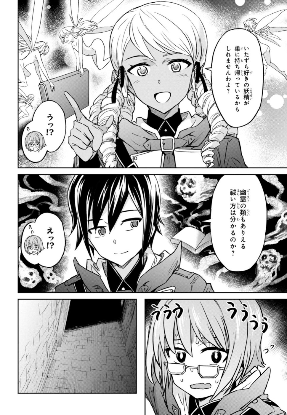 NANATSU NO MAKEN GA SHIHAI SURU (MANGA) - raw - Chapter 5 - https://jpdd.ccdd.to/JPDD/nanatsunomakengashihaisurumanga/108625/fytvpyymutc.jpg