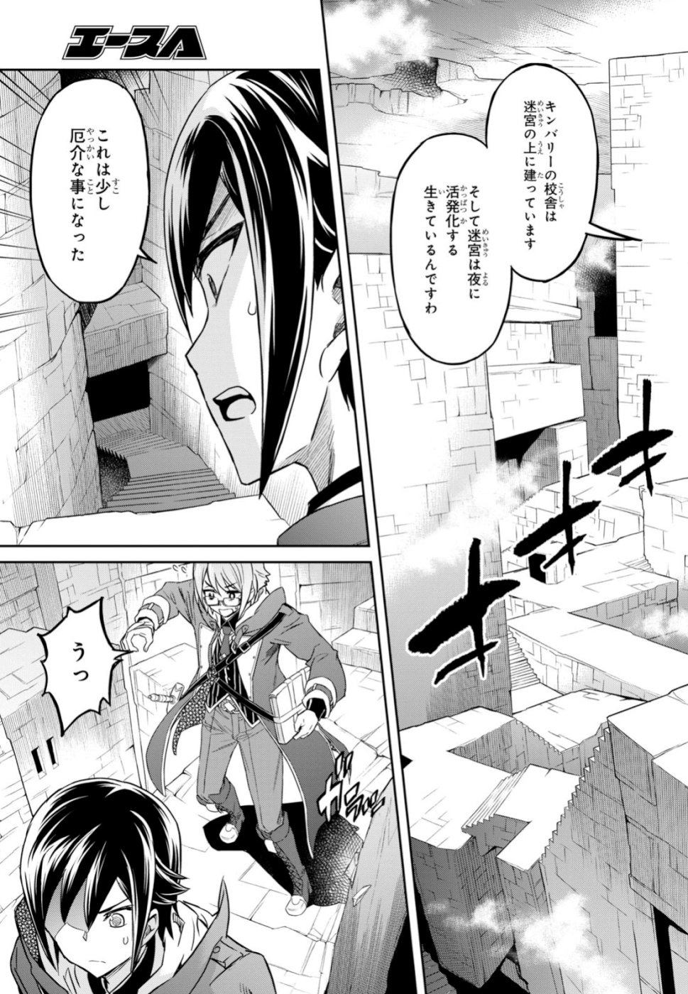 NANATSU NO MAKEN GA SHIHAI SURU (MANGA) - raw - Chapter 5 - https://jpdd.ccdd.to/JPDD/nanatsunomakengashihaisurumanga/108625/ghktpkxjuuf.jpg