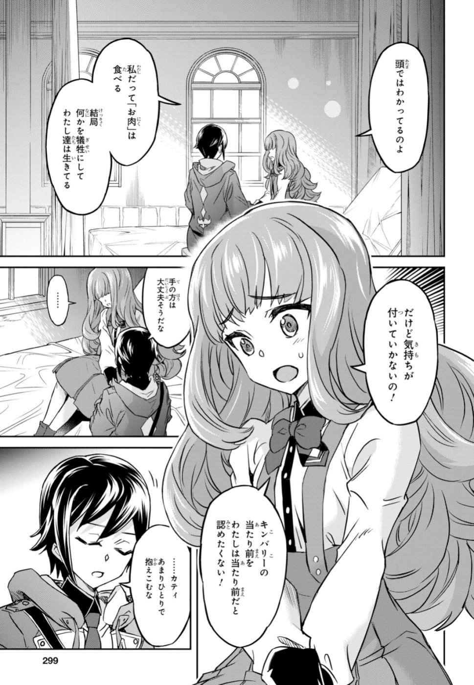 NANATSU NO MAKEN GA SHIHAI SURU (MANGA) - raw - Chapter 5 - https://jpdd.ccdd.to/JPDD/nanatsunomakengashihaisurumanga/108625/ghm3xycguza.jpg
