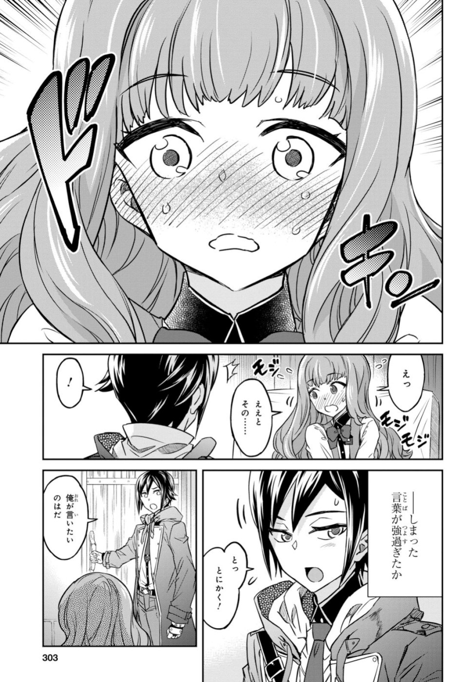 NANATSU NO MAKEN GA SHIHAI SURU (MANGA) - raw - Chapter 5 - https://jpdd.ccdd.to/JPDD/nanatsunomakengashihaisurumanga/108625/hnaxxwxvd41.jpg