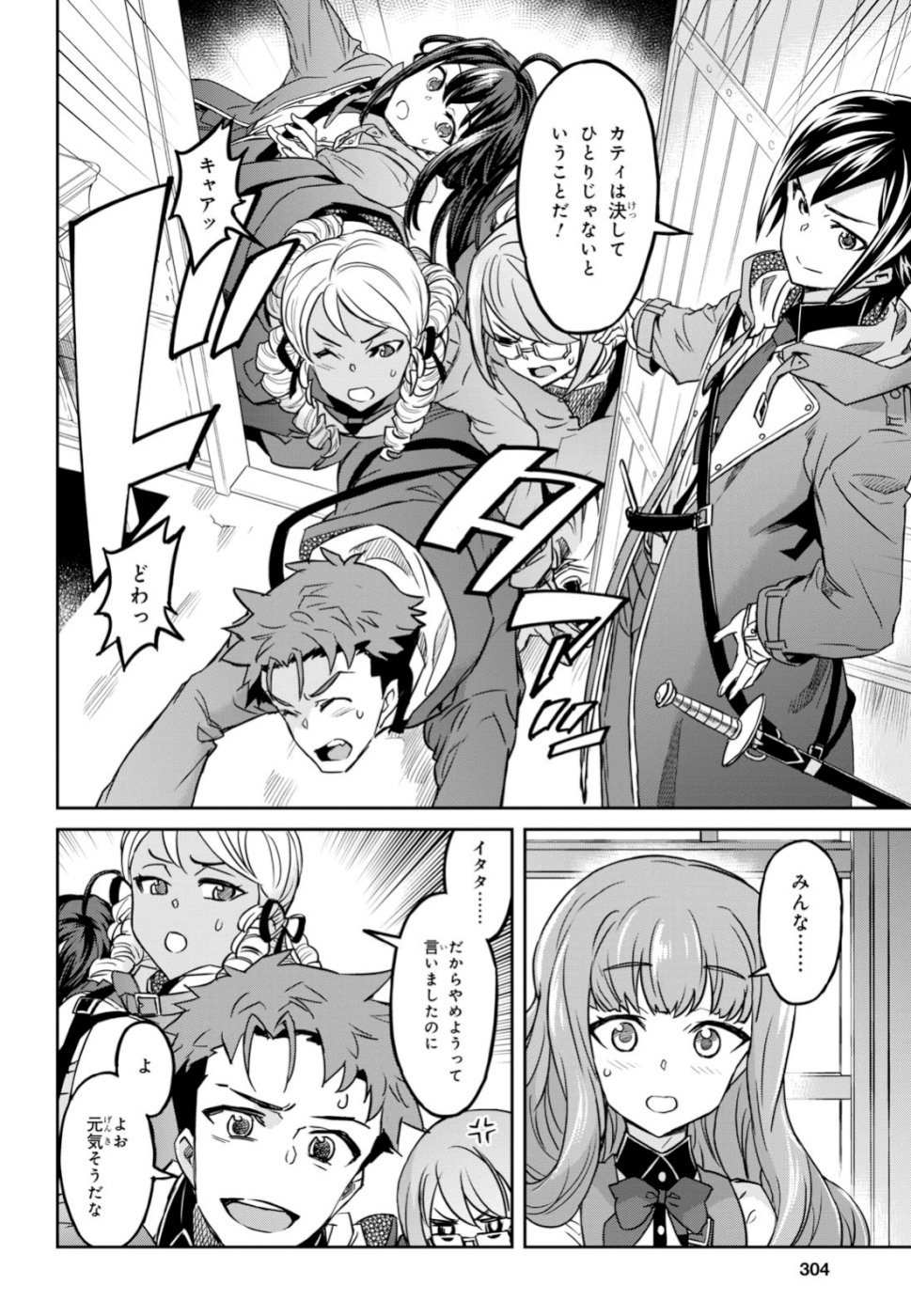 NANATSU NO MAKEN GA SHIHAI SURU (MANGA) - raw - Chapter 5 - https://jpdd.ccdd.to/JPDD/nanatsunomakengashihaisurumanga/108625/hzkp1xu2x1l.jpg