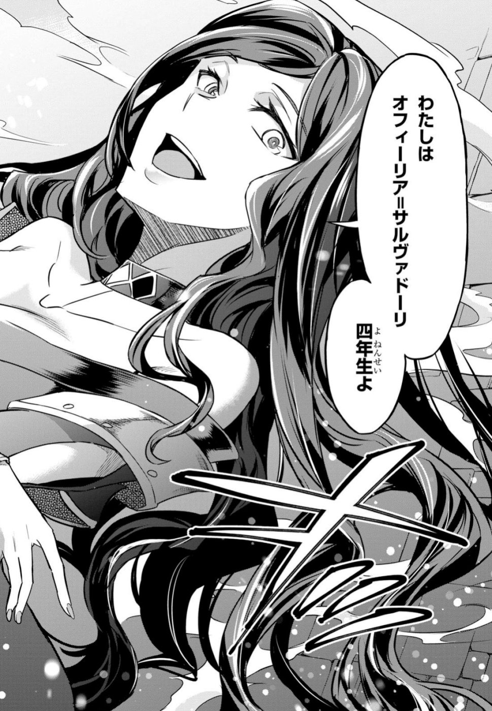 NANATSU NO MAKEN GA SHIHAI SURU (MANGA) - raw - Chapter 5 - https://jpdd.ccdd.to/JPDD/nanatsunomakengashihaisurumanga/108625/jujqk3iih1j.jpg